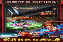 《<em>街机</em>之三国战记》新服等你来战 全新版<em>街机</em>之三国战记下载一并送上