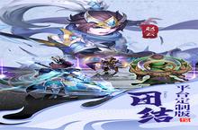 魂斗<em>三国</em>-名酱<em>三国</em>电脑版 电脑玩魂斗<em>三国</em>-名酱<em>三国</em><em>模<em>拟器</em></em>下载、安装攻略教程
