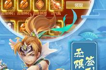 六界仙尊-送20倍真充新手玩家必看！这几个必做！赢在起跑线