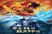 2023最新《幻想<em>神话</em>志》预约礼包（01月12日-04月05日）
