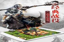 《权御三国》新服终于来了 新老玩家迎官方最新<em>版</em>共享多重大礼包