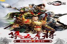 《权御三国》万人排队盛极一时 2023年01月18日开新服迎<em>大</em>佬回归
