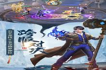 《<em>斗罗</em>大陆》新服等你来战 官方版<em>斗罗</em>大陆下载一并送上