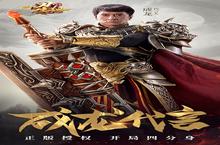 《<em>一刀</em><em>传世</em>》2023年05月30日新服开启公告 新<em>版</em>本下载恭迎体验