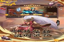 《少年三国志：零》新服终于来了 新老玩家迎新<em>版</em>本共享多重大礼包