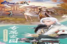 幻世九歌电脑版 电脑玩幻世九歌<em>模<em>拟器</em></em>下载、安装攻略教程
