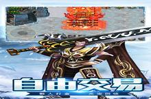 冰雪三职业-<em>盟重</em><em>英雄</em>意气风发，竞出无限风采