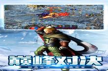 战火重燃！《冰雪三职业-<em>盟重</em><em>英雄</em>》手游玩法盛宴