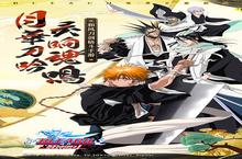 《<em>境界</em>：<em>死神</em><em>激斗</em>》怎么下载 2023最新如何下载<em>境界</em>：<em>死神</em><em>激斗</em>官方安卓包？
