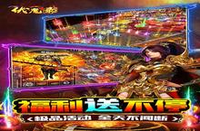 伏魔录（亿万神器无限<em>刀</em>）电脑版 电脑玩伏魔录（亿万神器无限<em>刀</em>）<em>模<em>拟器</em></em>下载、安装攻略教程