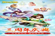 《西游女儿国》新服等你来战 官方最新<em>版</em>西游女儿国下载一并送上