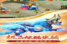 下载最新<em>版</em>《西游女儿国》领礼包 明天开新服入驻享福利