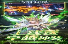 魔幻手游一个就够了 《黎明风暴》迎官方最新<em>版</em>紧急加开新服