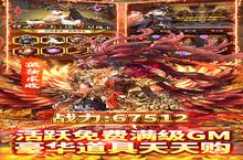 指尖<em>决斗</em>家（GM无限资源）电脑版 电脑玩指尖<em>决斗</em>家（GM无限资源）<em>模<em>拟器</em></em>下载、安装攻略教程