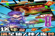 《西游神传》额外自选（3月7日-3月13日）（线下申请）
