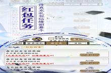 下载官方最新版《锦衣寒刀》领礼包 今天开新服创角享福利