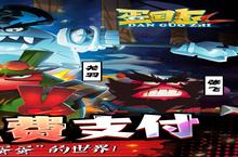 蛋国志（<em>余额</em><em>免</em><em>支付</em>删测）电脑版 电脑玩蛋国志（<em>余额</em><em>免</em><em>支付</em>删测）<em>模<em>拟器</em></em>下载、安装攻略教程