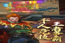 自由之刃<em>2</em>电脑版 电脑玩自由之刃<em>2</em><em>模<em>拟器</em></em>下载、安装攻略教程