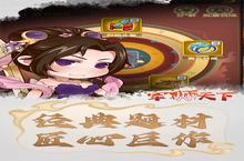 军师天下官网在哪下载 最新官方下载安装地址
