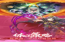 《<em>时之</em>幻想曲》文明觉醒版本深度解析：多维战略革命引爆时空战场