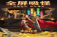 真牛<em>传奇</em>（0元吸爽爆充）电脑版 电脑玩真牛<em>传奇</em>（0元吸爽爆充）<em>模<em>拟器</em></em>下载、安装攻略教程