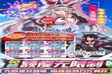 《战斗吧龙魂》10倍道具（4.14-4.17）（线下申请）