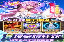 《战斗吧龙魂》10倍道具（2月17日-2月20日）