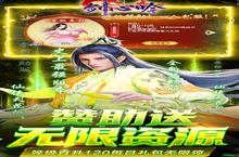 《<em>剑心</em><em>吟</em>》火爆新服全新版开启 下载全新版迎风起航