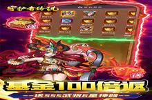 <em>守护</em>者<em>传说</em>（余额无限提充）电脑版 电脑玩<em>守护</em>者<em>传说</em>（余额无限提充）<em>模<em>拟器</em></em>下载、安装攻略教程