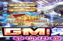 《倚天逍遥录》官方最新版今日隆重更新 开启新服大礼包共襄盛举