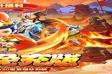 卡牌手游《<em>雄霸</em><em>天地</em>》开新服 数十万玩家已更新全新版