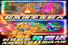 下载最新<em>版</em>《雷霆炸翻天》领礼包 2023年09月10日开新服入驻享福利