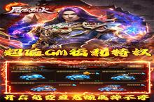 《屠龙烈火》单日累充活动（2022年12月30日-2023年1月3日）