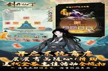 《<em>剑开</em><em>仙门</em>》新服隆重开启 下载官方最新版<em>剑开</em><em>仙门</em>迎接新征程