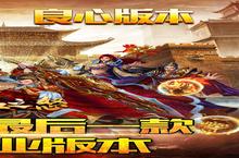 热血之怒（<em>传奇</em>刷充修改器）电脑版 电脑玩热血之怒（<em>传奇</em>刷充修改器）<em>模<em>拟器</em></em>下载、安装攻略教程