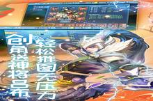 《萌幻西游》单日累充活动（线下长期）