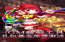 《驭龙骑士团》周末10倍活动（3月3日-3月5日）（线下申请）