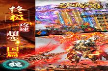 沙城争霸（<em>三国</em>亿兆切割）电脑版 电脑玩沙城争霸（<em>三国</em>亿兆切割）<em>模<em>拟器</em></em>下载、安装攻略教程