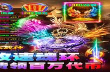 《炼狱战神》超火新服官方最新版开启 下载官方最新版迎风起航