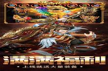 横版手游一个就够了 《君临<em>传</em>奇》迎官方最新版紧急加开新服