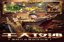 君临传奇（超变<em>疯狂</em>爆充）电脑版 电脑玩君临传奇（超变<em>疯狂</em>爆充）<em>模<em>拟器</em></em>下载、安装攻略教程