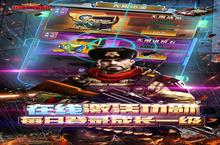 放置手游一个就够了 《<em>坦克</em><em>雄心</em>》迎最新版紧急加开新服