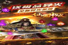 仙魔神域（<em>异火</em>吸怪版）电脑版 电脑玩仙魔神域（<em>异火</em>吸怪版）<em>模<em>拟器</em></em>下载、安装攻略教程