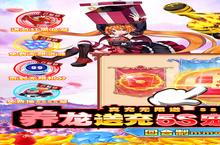 《如果的世界》限时额外福利活动（1月31日-2月6日）