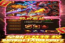 《战神霸业》限时真充大放送（2月21日-2月23日）