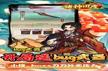 下载最新版《<em>诸神</em><em>国度</em>》领礼包 今天开新服入驻享福利