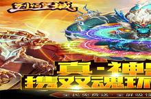 烈焰皇城VIP<em>价格</em>多少钱？2023年最新烈焰皇城VIP<em>价格</em>表