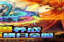 下载官方最新版《<em>烈焰</em><em>皇城</em>》 坐等千人新服开启