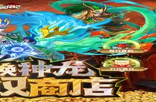 放置手游一个就够了 《恋恋驯龙记》迎最新版紧急加开新服