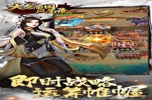 《大秦帝国风云录》<em>三倍</em>返利（1月6日-1月8日）